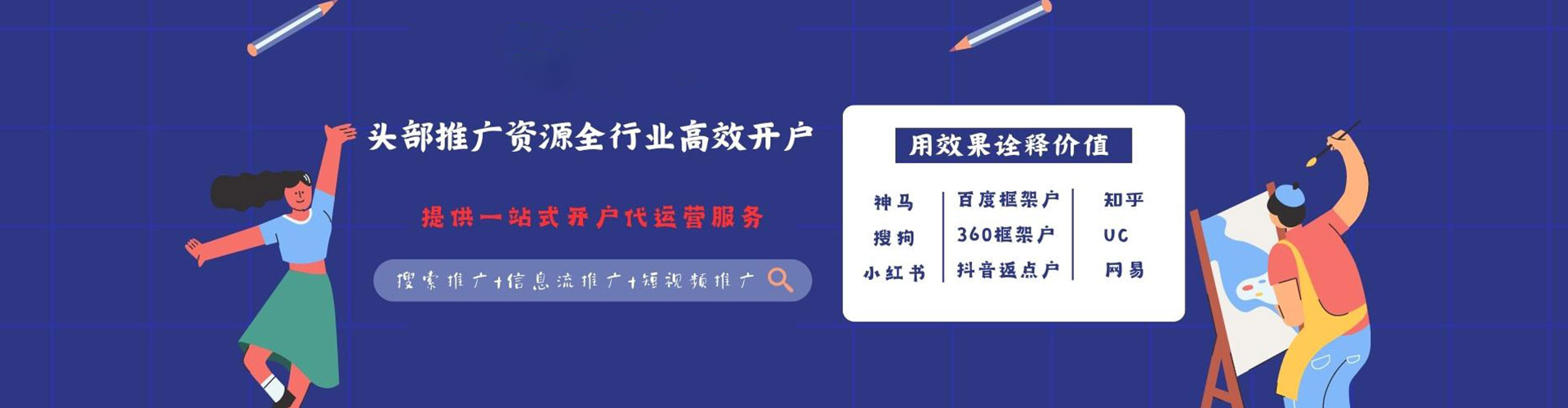 细河sem代理